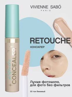 Консилер для лица и глаз Retouche тон 03 корректор для лица