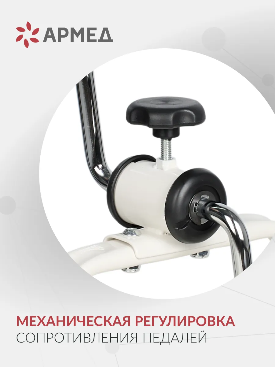 Купить Велотренажер Армед В Новосибирске