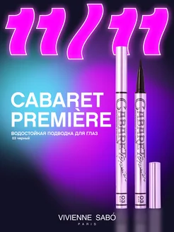 Подводка Cabaret Premiere т. 03 водостойкая черная жидкая