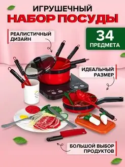 Кухня детская с продуктами и игровой посудой