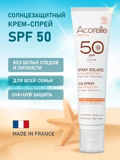 Натуральный солнцезащитный спрей SPF 50