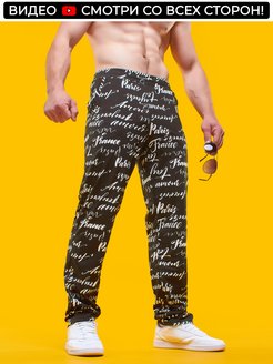 Брюки классические прямые, штаны спортивные широкие летние ЭЛИЗА 32211607 купить за 634 ₽ в интернет-магазине Wildberries