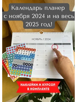 Перекидной календарь с сентября 2024 настенный