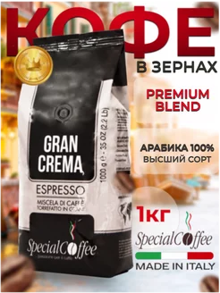 Кофе в зернах Gran crema 1 кг арабика