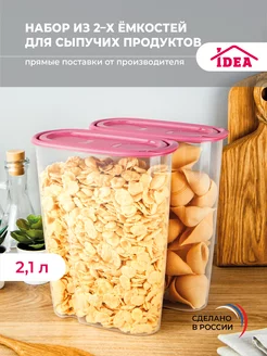 Емкости для хранения сыпучих продуктов