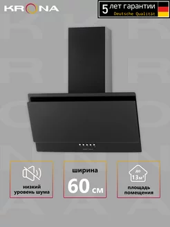 Вытяжка VENERA 600 black PB