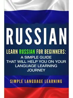 Russian. Learn Russian for Beginners