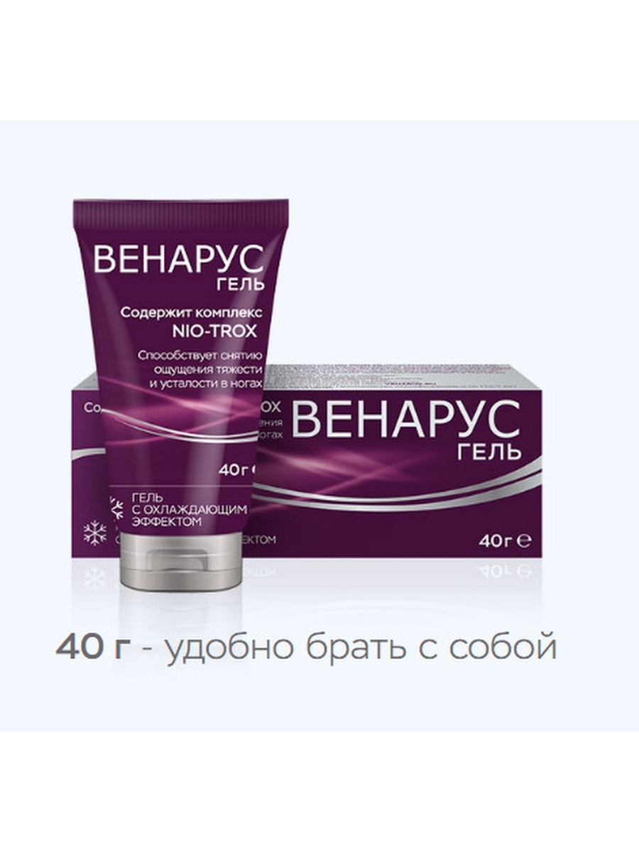 Венарус гель. Венарус гель 40г. Крем для вен Венарус. Венарус гель 100г. Мазь для вен Венарус.