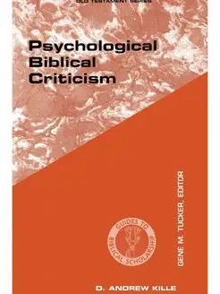 Psychological Biblical Criticism