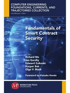 Fundamentals of Smart Contract Security