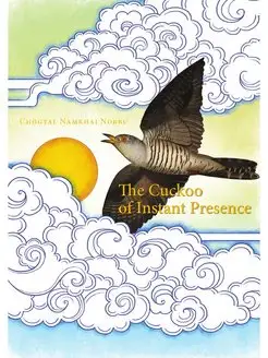 The Cuckoo of Instant Presence. The S