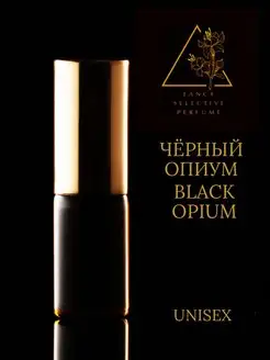 Масляные духи с феромонами "Черный Опиум" Black Opium