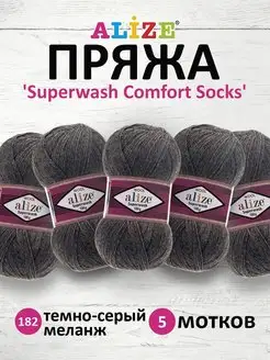 Пряжа Superwash Comfort Socks 100г 420м 5шт. 182