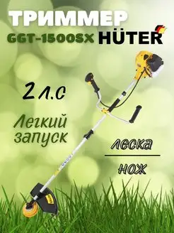 Бензиновый триммер садовый GGT-1500SX двухтактный