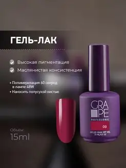 Гель лак для ногтей маникюра 09