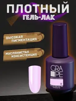 Гель лак для ногтей маникюра 10