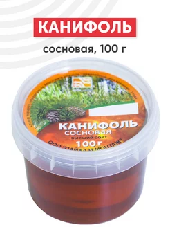 Сосновая канифоль "А", флюс для пайки, 100 г