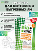 Бактерии для септиков и выгребных ям, 3 шт бренд BIOBAC продавец Продавец № 171903