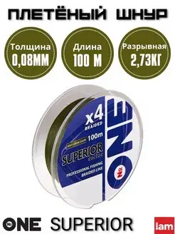 Шнур плетеный №ONE Superior 4X 100м 0,08мм