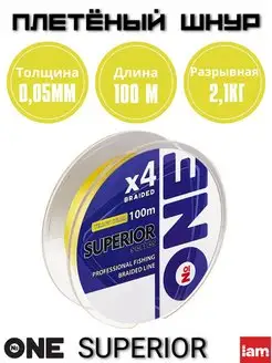 Шнур плетеный №ONE Superior 4X 100м 0,05мм