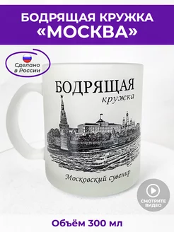 кружка сувенирная москва