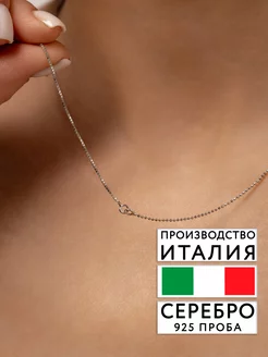 Ювелирная цепочка на шею серебро 925