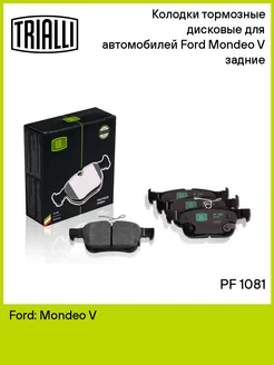 Колодки тормозные для а м Ford Mondeo V (15-) PF 1081