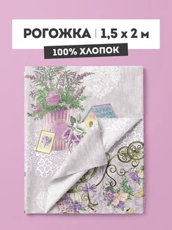 Ткань хлопок лен для шитья рогожка 150х200 см 163 г кв.м