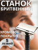 Бритвенный станок Платина люкс + 5 лезвий бренд Rapira продавец Продавец № 188221