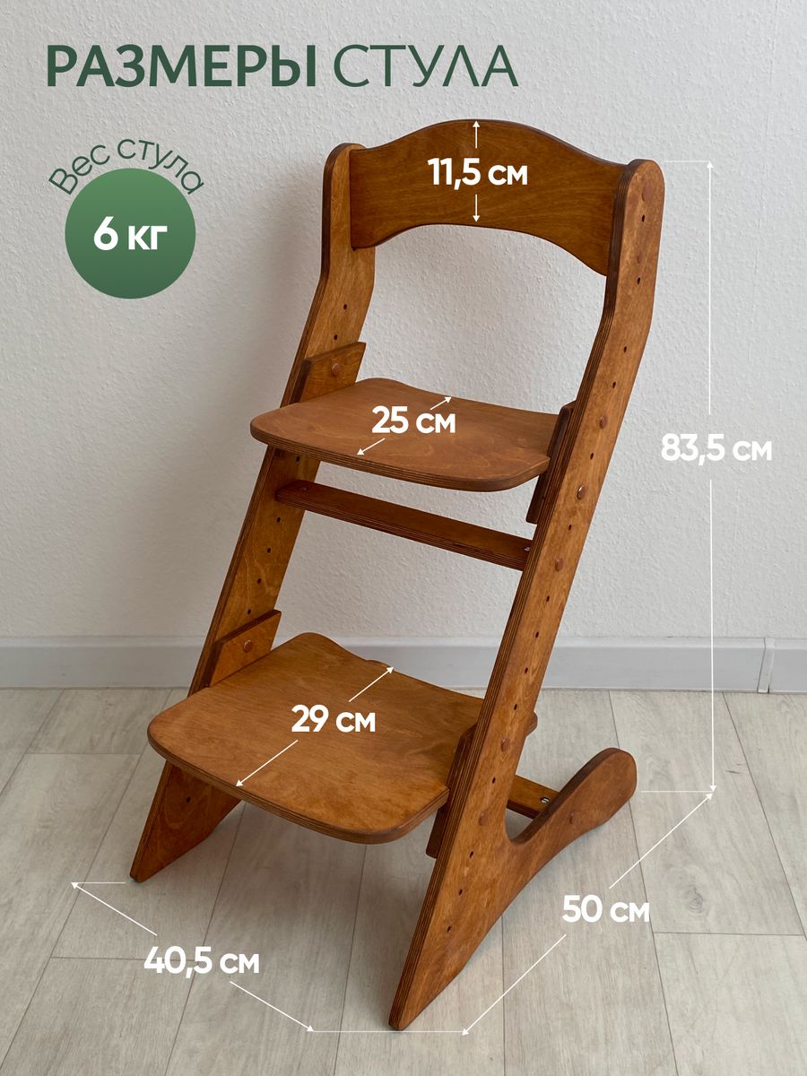 21 век растущий стул
