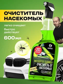 Очиститель следов насекомых Mosquitos Cleaner, 600 мл