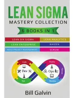 Lean Sigma Mastery Collection. 6 Book