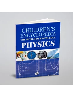 Children's Encyclopedia - Physics