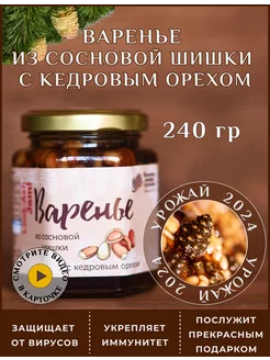 Варенье из сосновых шишек с кедровым орехом