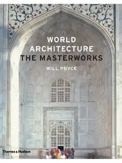 World Architecture The Masterworks архитектура искусство