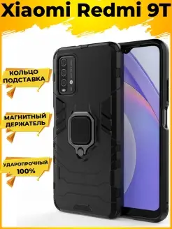 Ring чехол для Xiaomi Redmi 9T Сяоми Редми 9Т