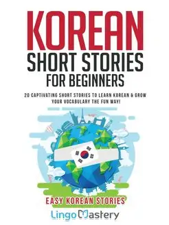 Korean Short Stories for Beginners. 2