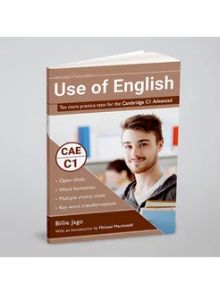 Use of English. Использование английс