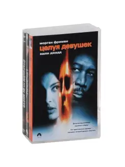 Целуя девушек Двойной просчет Старикам тут не место 3 DVD