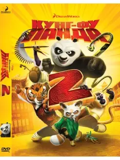 Кунг-фу Панда 2 DVD