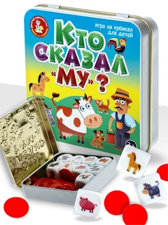 Настольная игра для детей Ассоциации Кто сказал Му?