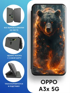 Чехол книга OPPO A3x