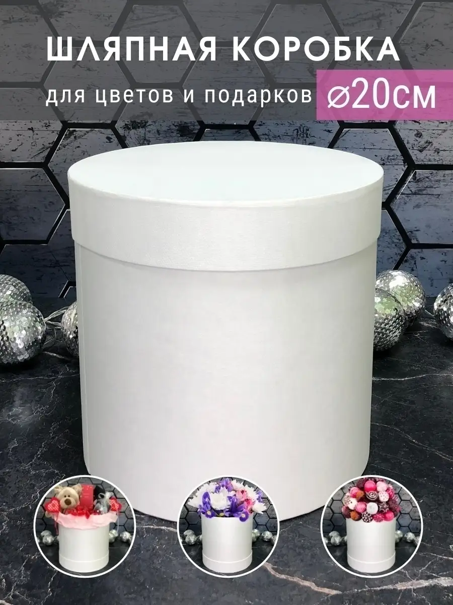 Коробка для подарков и цветов круглая шляпная ФЛОРЭВИЛЬ 32445566 купить винтернет-магазине Wildberries