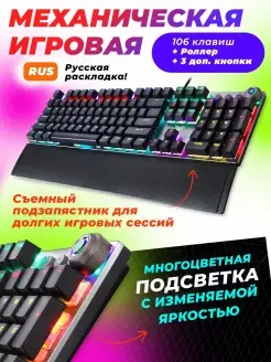 F2058 Клавиатура с подсветкой игровая механическая проводная