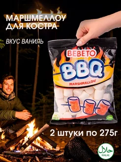 Маршмеллоу BBQ барбекю для костра 2 шт, 550г