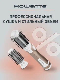 Вращающаяся фен-щетка Brush Activ Compact CF9520F0, 1000 Вт