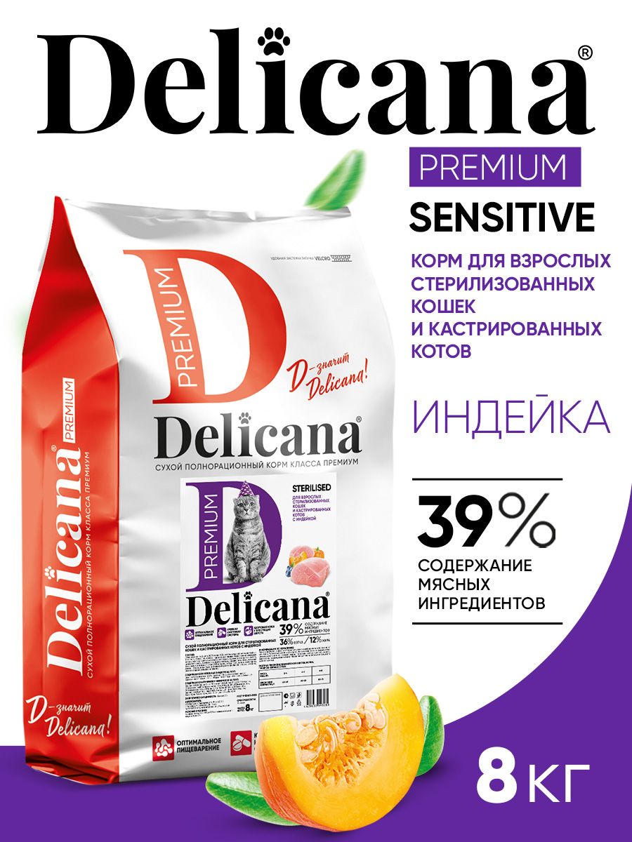 Delicana корм сухой