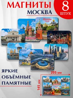 Магнит сувенир Москва