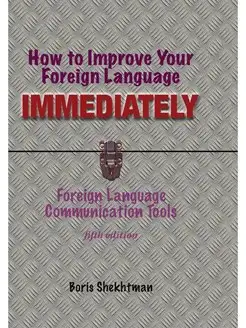 How to Improve Your Foreign Language