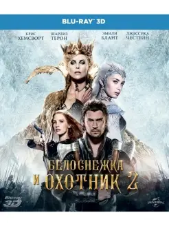 Белоснежка и охотник 2 (3D Blu-ray)